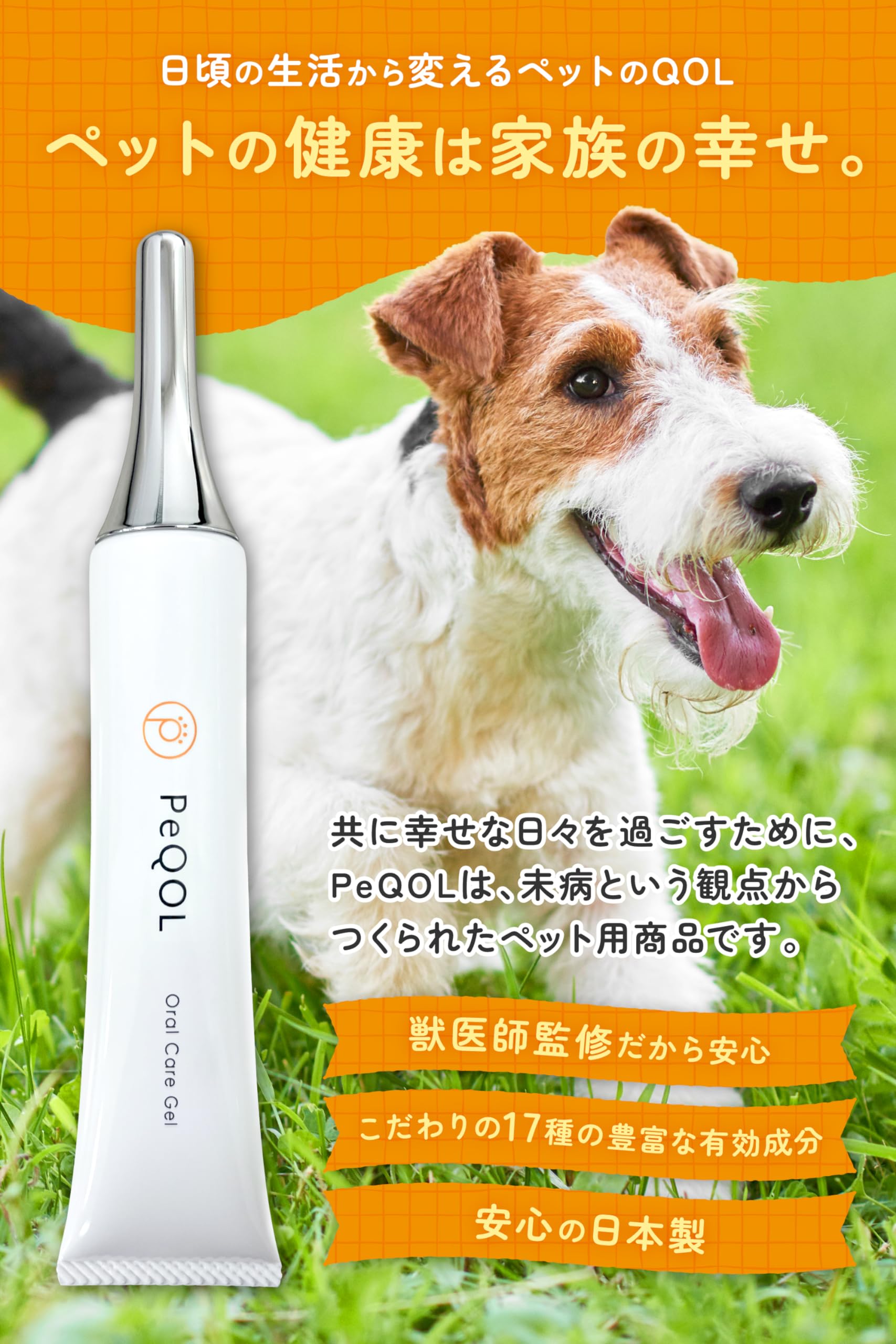Amazon.co.jp: 【獣医師監修】 PeQOL 歯磨きジェル 犬猫の口腔ケア